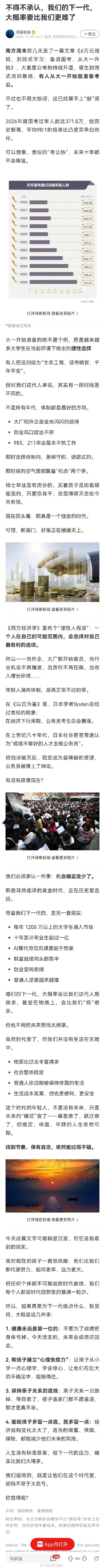 士农工商，读书做官 