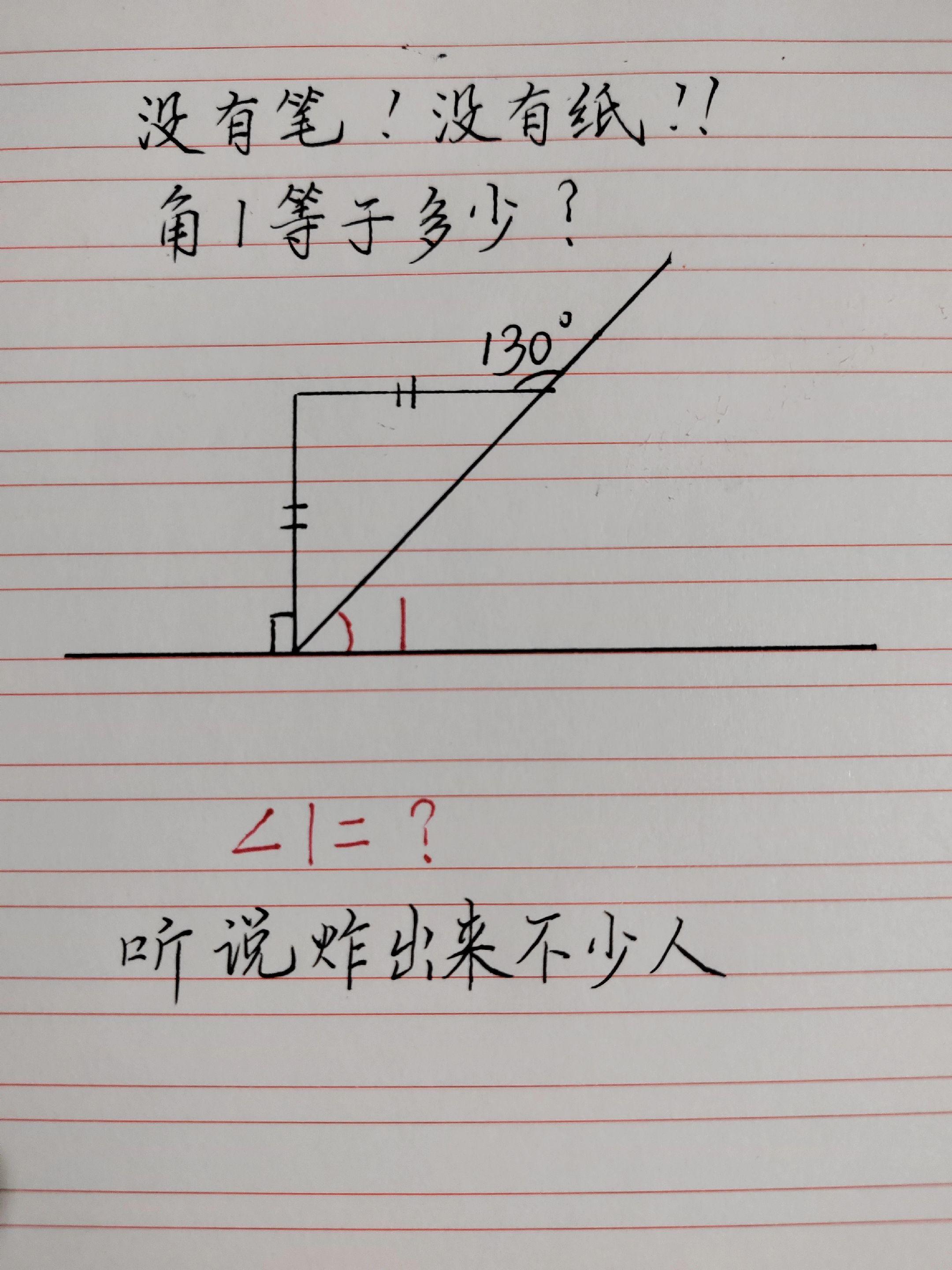 伤脑筋的数学题 做对的都是天才