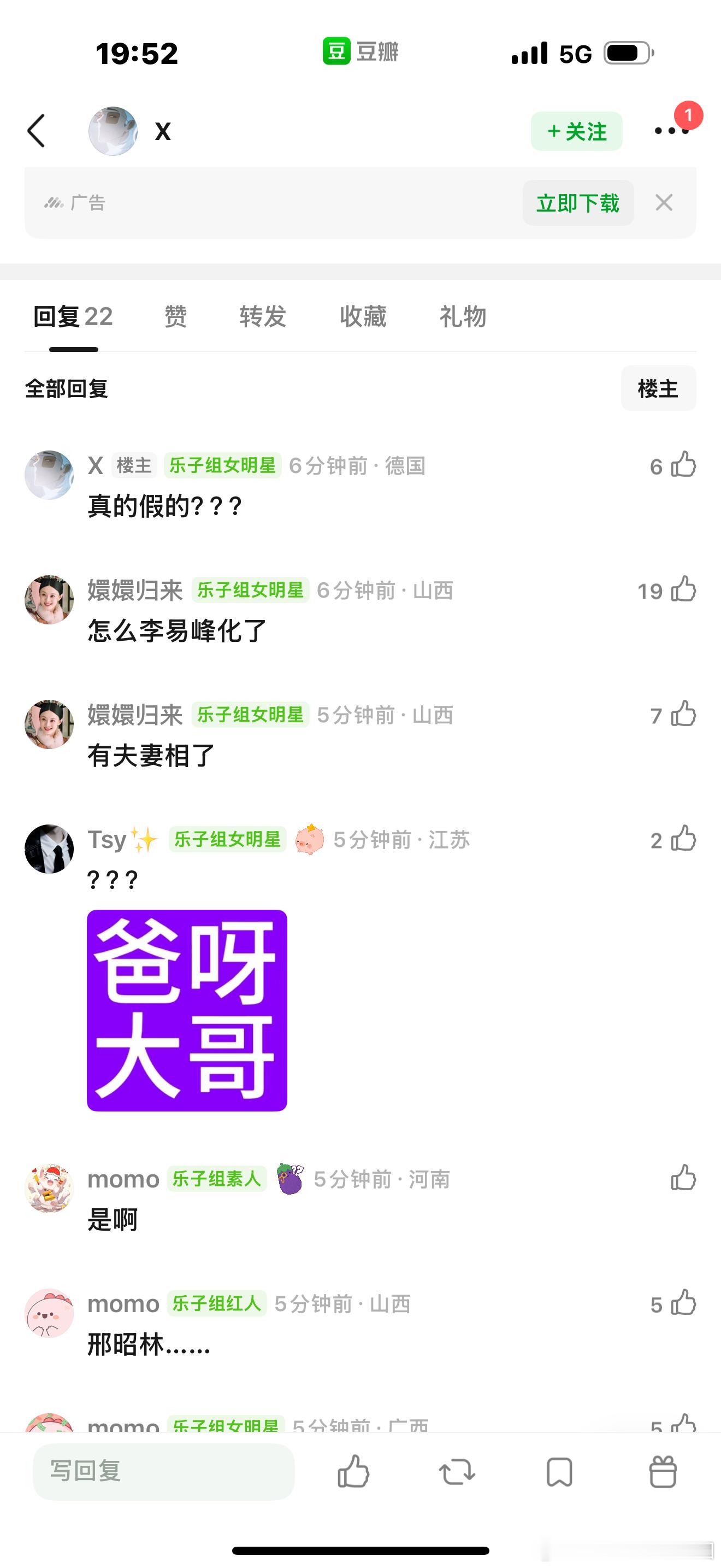 杨洋今日生图，被网友吐槽像lyf