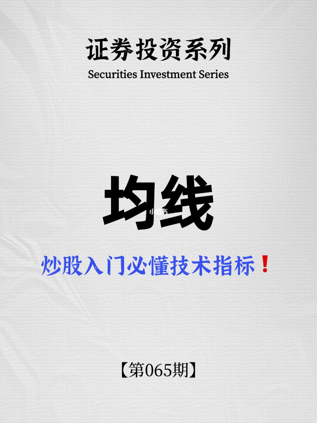 手把手教你看懂均线❗️