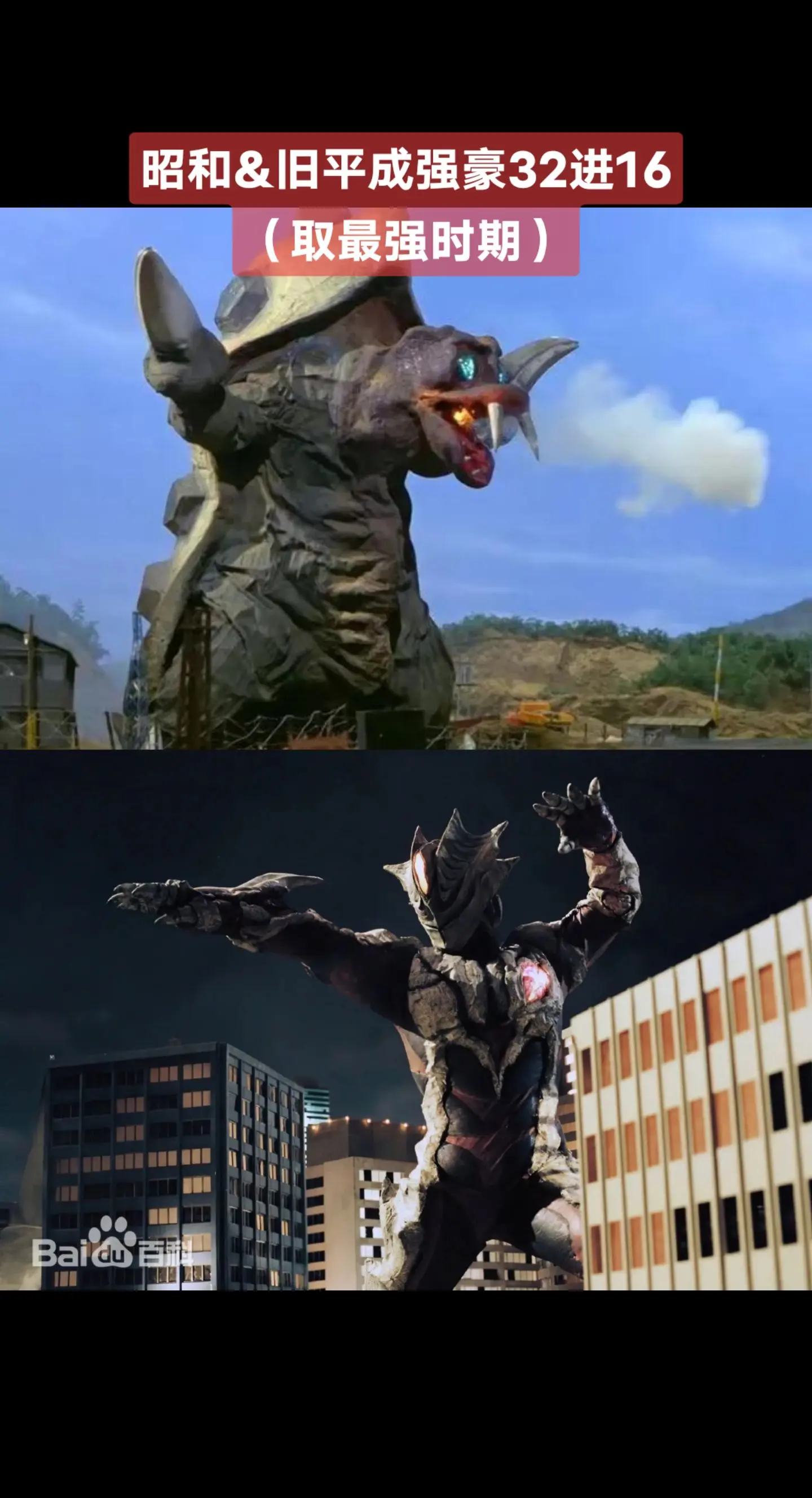 昭和&旧平成强豪赛奥特曼系列基里艾洛德人二世