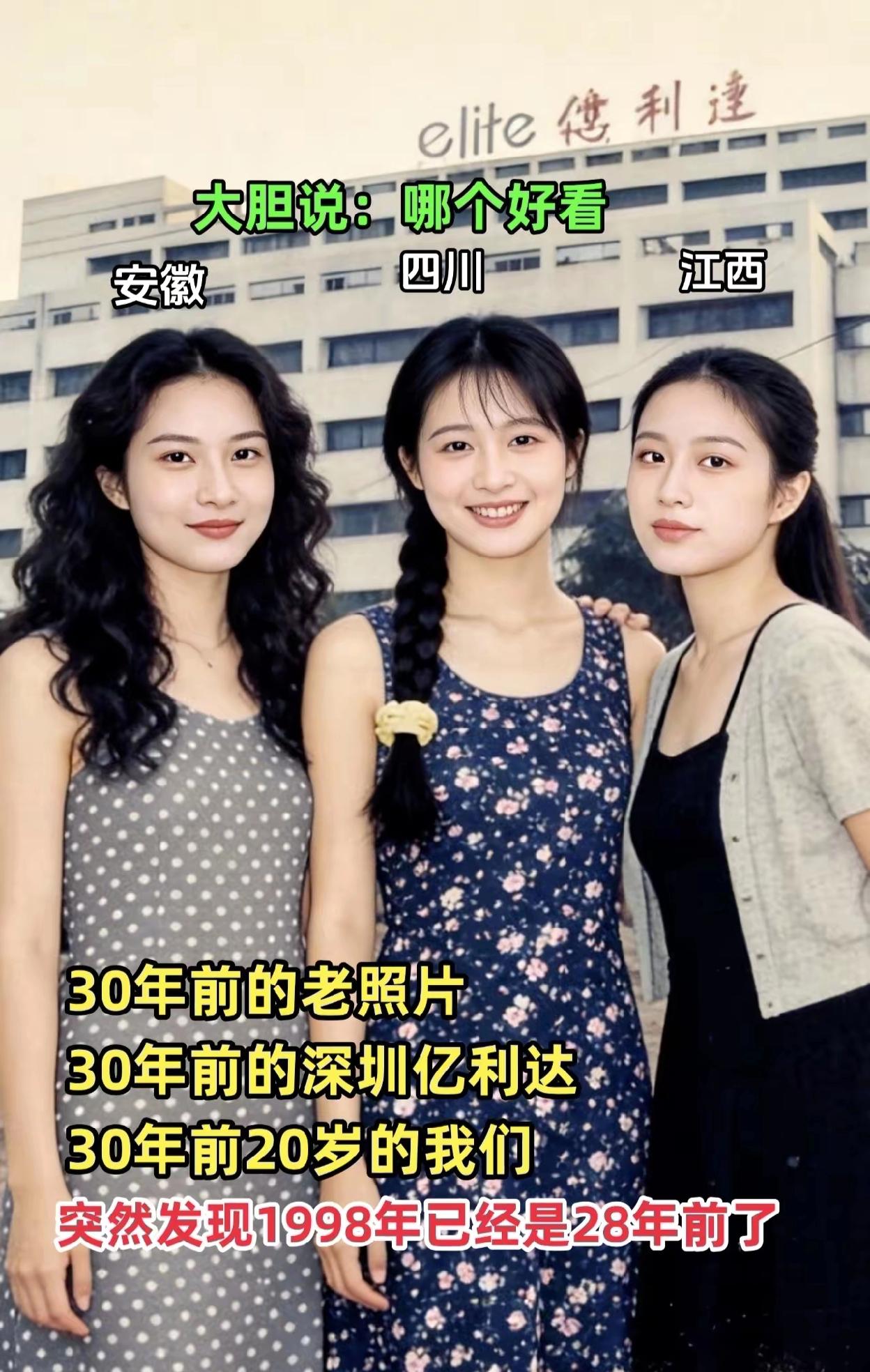 以你的审美，哪个省份的最好看？