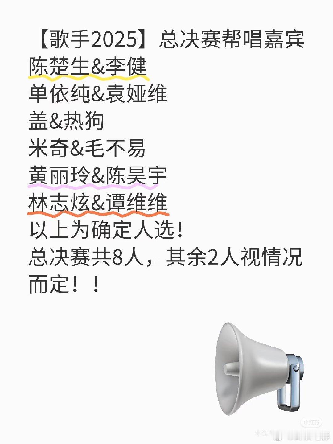 热狗帮唱gai热狗帮唱gai，袁娅维帮唱单依纯！ 袁娅维帮唱单依纯 ​​​好耶 