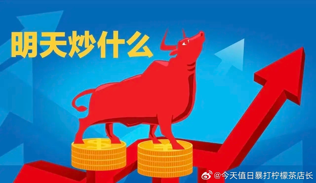 明天重点关注三个方向！为什么？1. PCB！PCB！PCB！2. 锂矿资源！锂矿