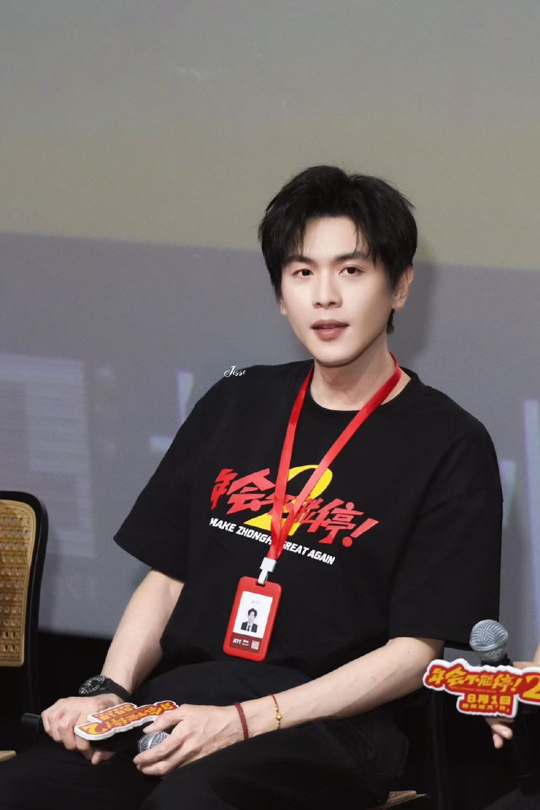 张若昀听导演夸他萌的反应电影年会不能停2主创直播 把角色夸上天都不带害羞的，结果