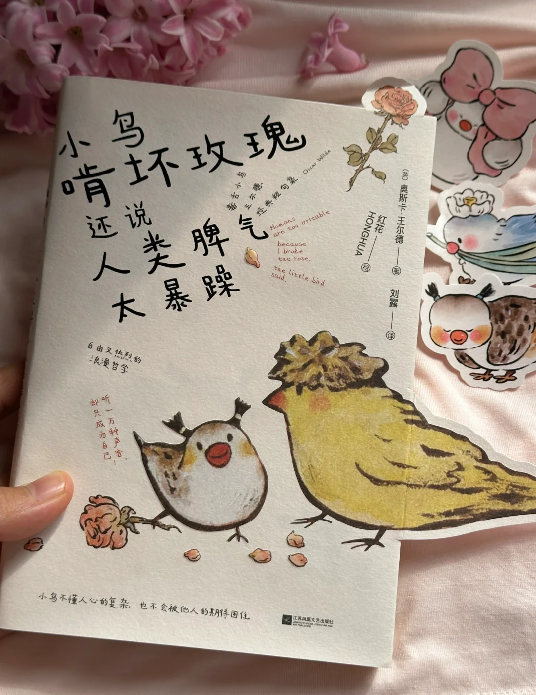 一眼沦陷，💛这本诗集真的太太太治愈了～