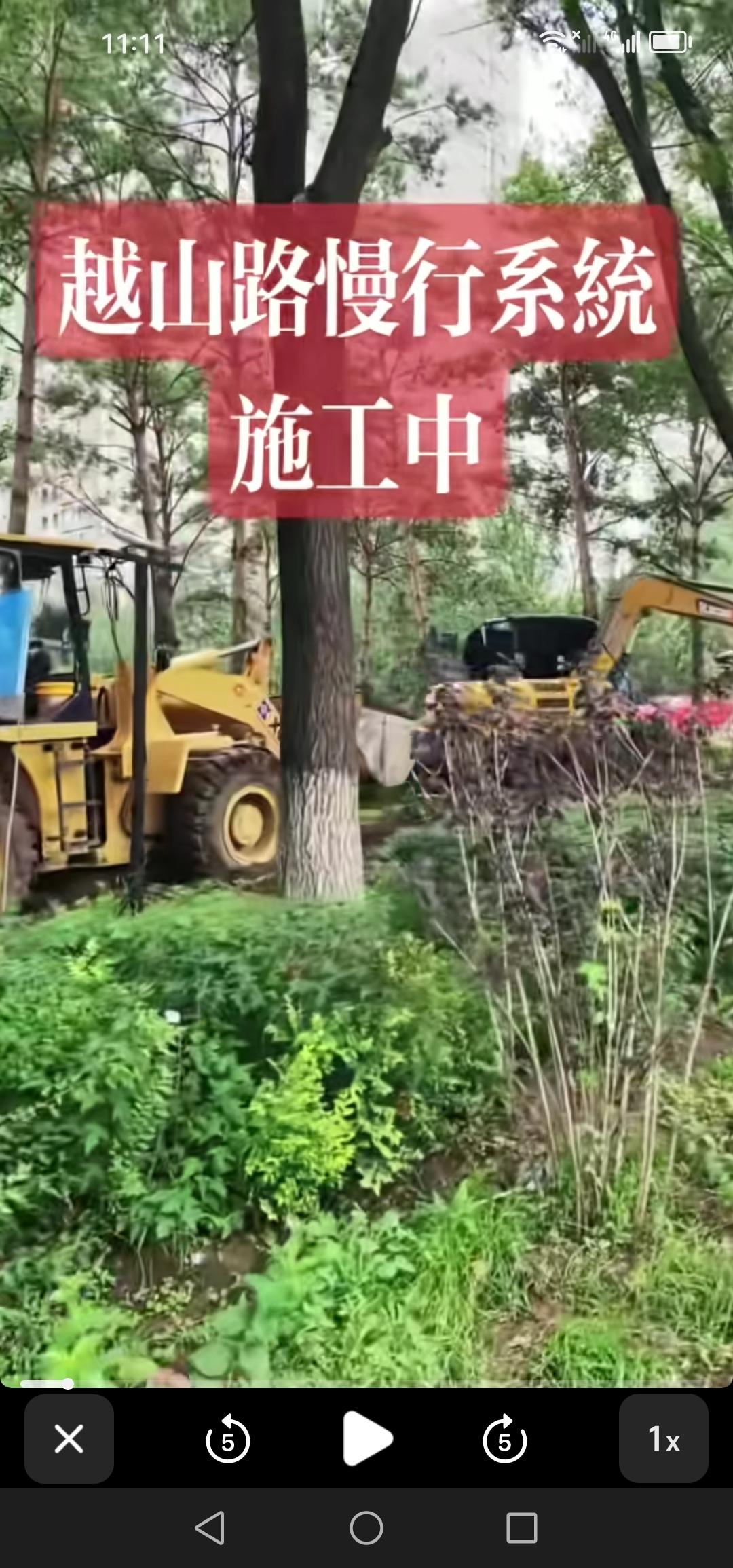 好消息！吉林市越山路慢行步道系统正在紧锣密鼓地施工，期待早日竣工。

近日，吉林