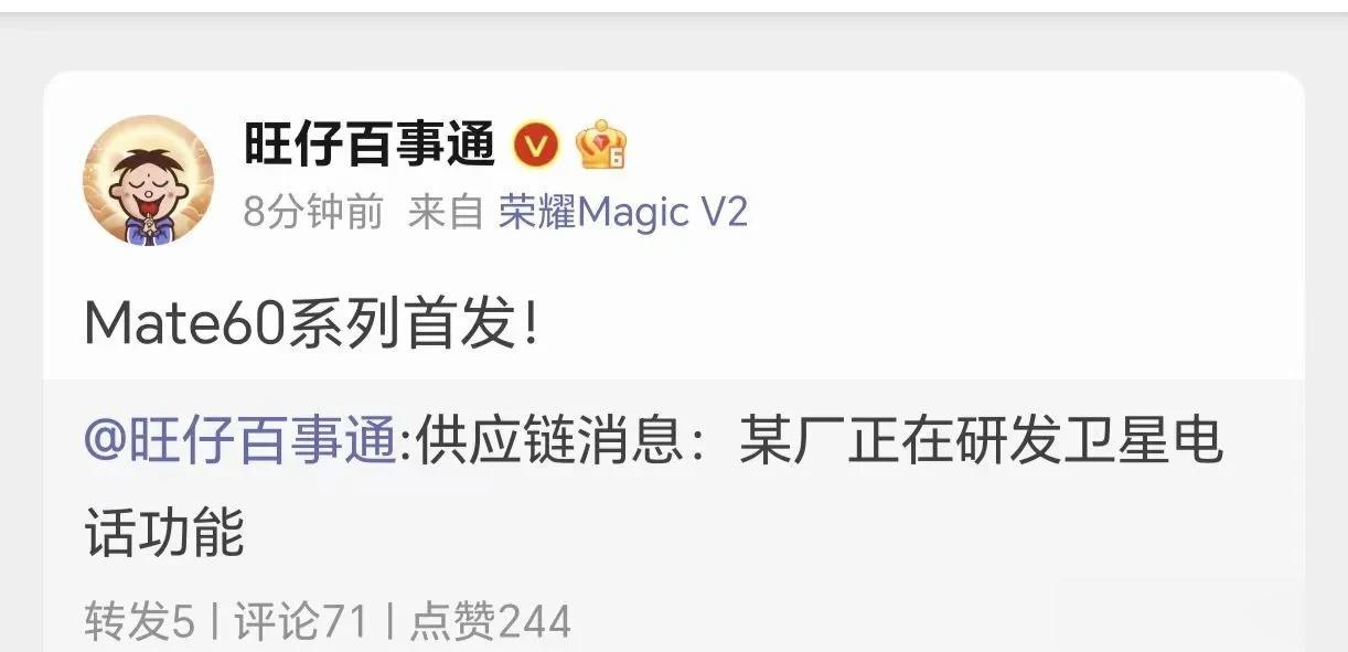 又可以听余总在发布会说遥遥领先几个字了！别家连卫星通信都还没支持的情况下Mate