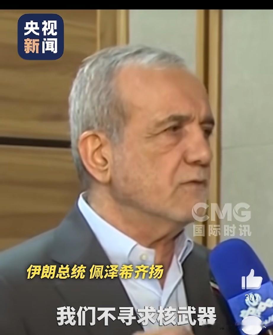 很好！[赞]兄弟姐妹们，伊朗准备要干件大事啊？非常大的事！就在刚刚，伊朗总统说：