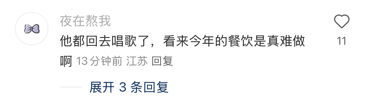 谢霆锋：这年头餐饮难做，只能重拾老本行了 ​​​
