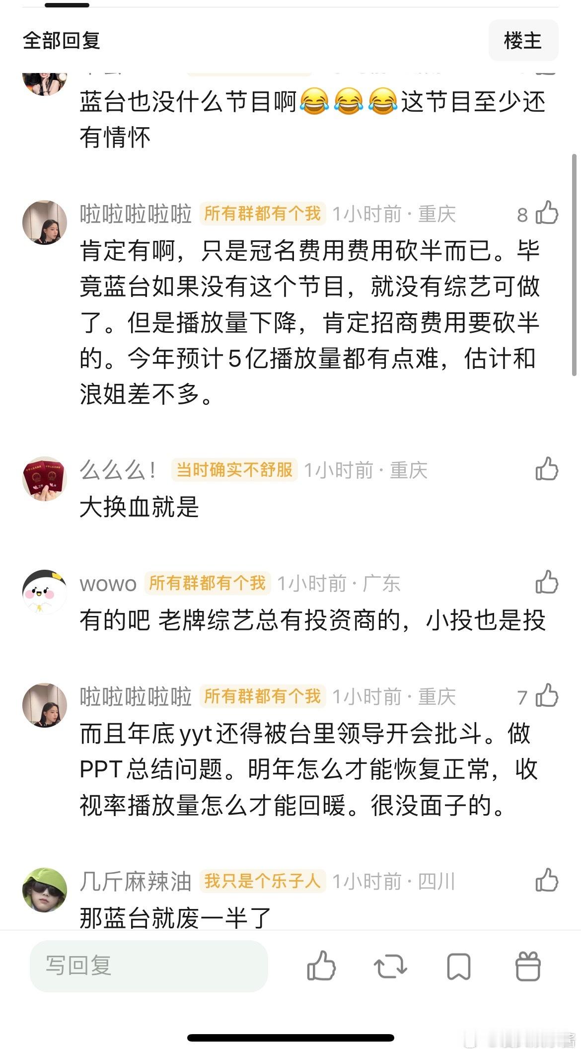 跑男还能有下一季吗？安慕希已撤，现在口碑没了，收视率网播也凉 