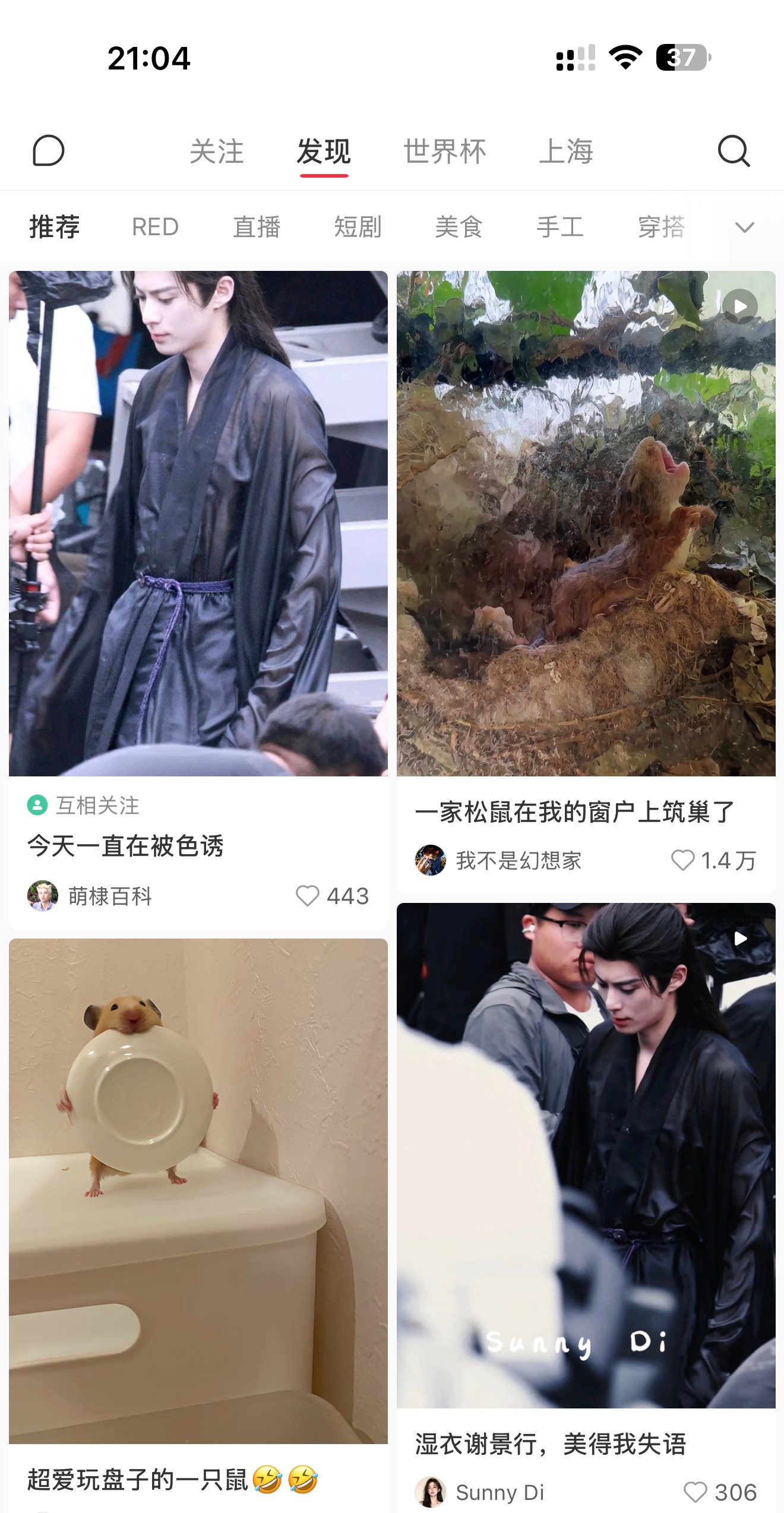 刚忙完，一点开小薯，满屏最佳赏味期