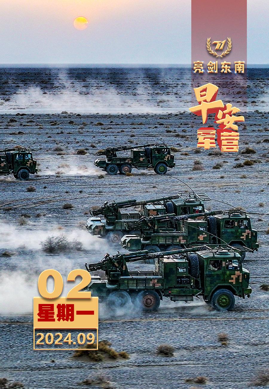 #擂动强军催征鼓#学习向备战聚焦，训练向胜战用劲。#新的一周##早安军营#（图片