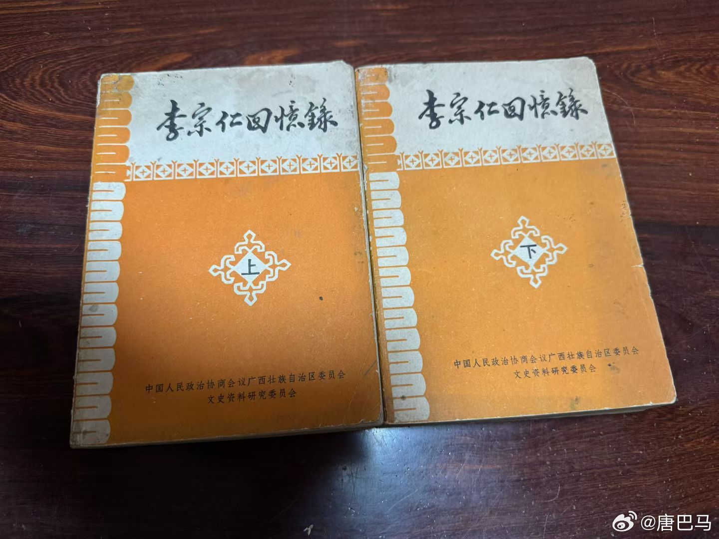 李宗仁在1958年真的说过“僮族”的“僮”字怎么写吗？学界与网络间常引“李宗仁不