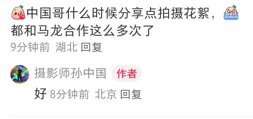 截图了[憧憬]认真了[憧憬]我信了 ​​​