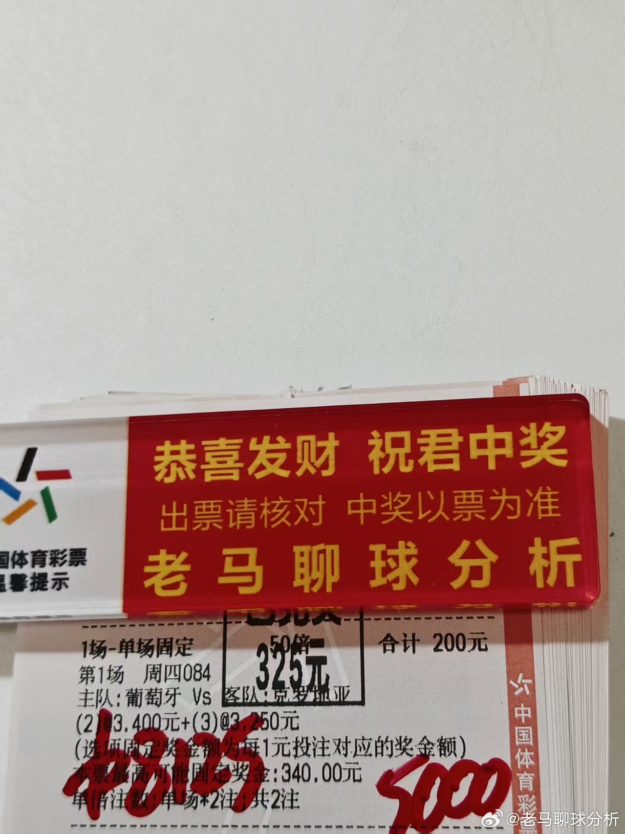 牛哥四连红拿下！！！搜米就是这么简单！兄弟们跟上就是拿下跟上就是拿下这句话已经说
