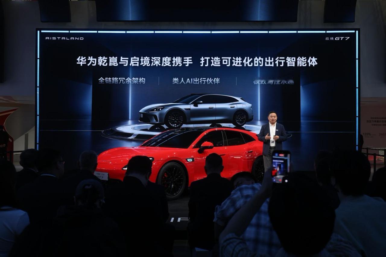 华为智能汽车解决方案BU CEO靳玉志介绍，启境GT7将首批搭载全新一代华为乾崑
