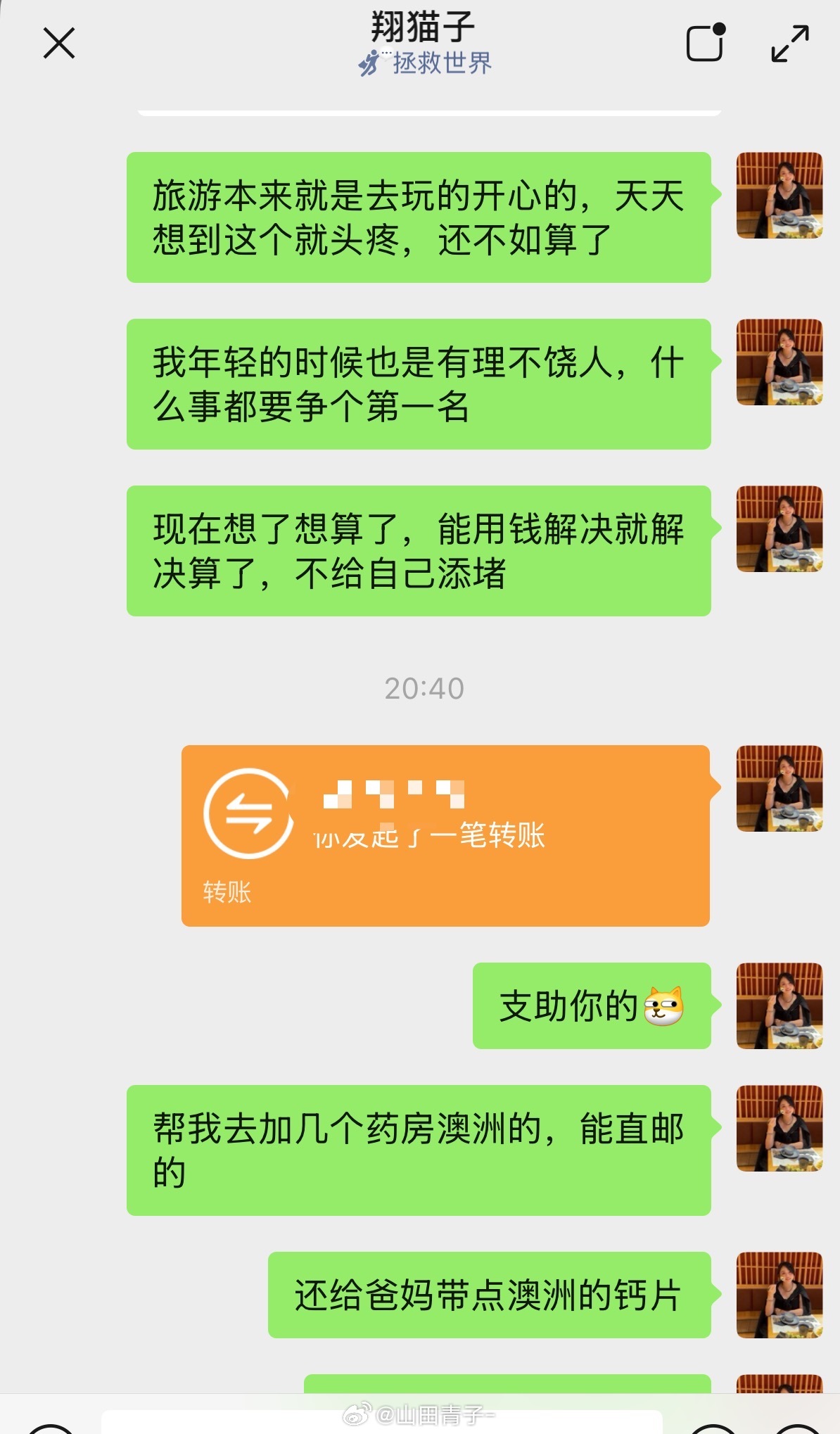 我也到了劝别人的年纪中年以后的确是能用钱解决的话其他时候懒得废话了能有个好的状态