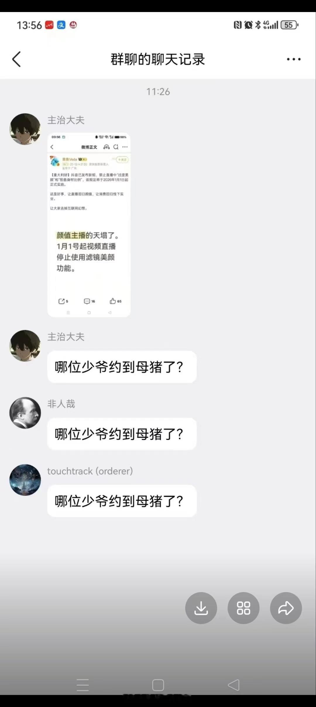 抖音直播 禁止过度美颜 抖音已发布新规，禁止直播中“过度美颜”和“扭曲身材比例”