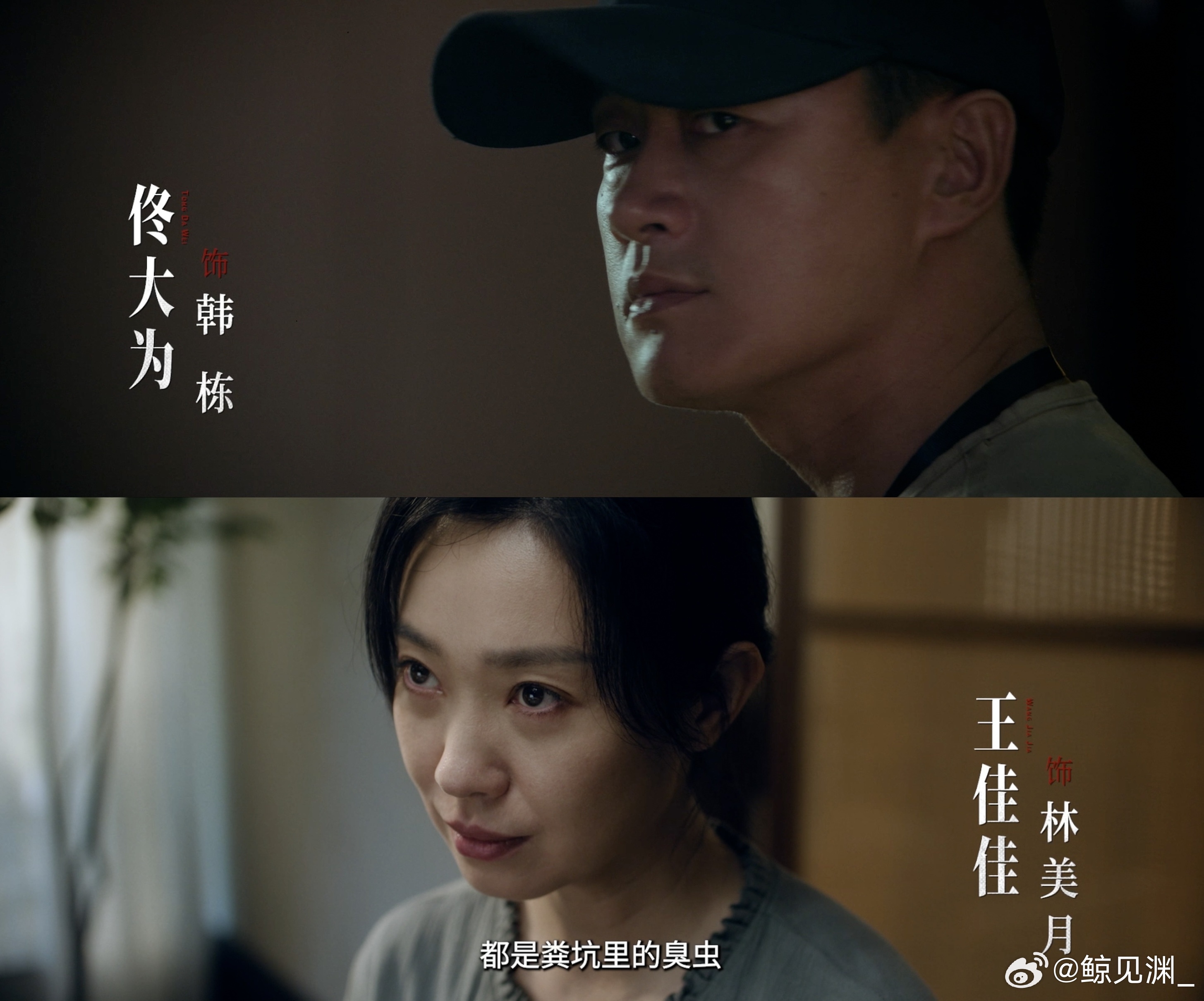 佟大为王佳佳迷雾剧场首度合作昨夜将至 夫妻档的矛盾与激情碰撞，是否会赢得观众们的
