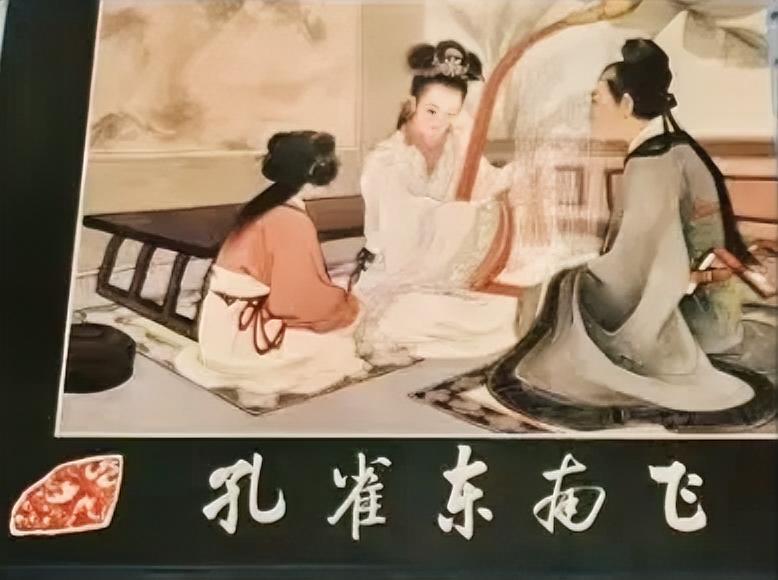 《孔雀东南飞》连环画
      这是汉乐府长篇叙事诗，讲述焦仲卿与刘兰芝的悲剧