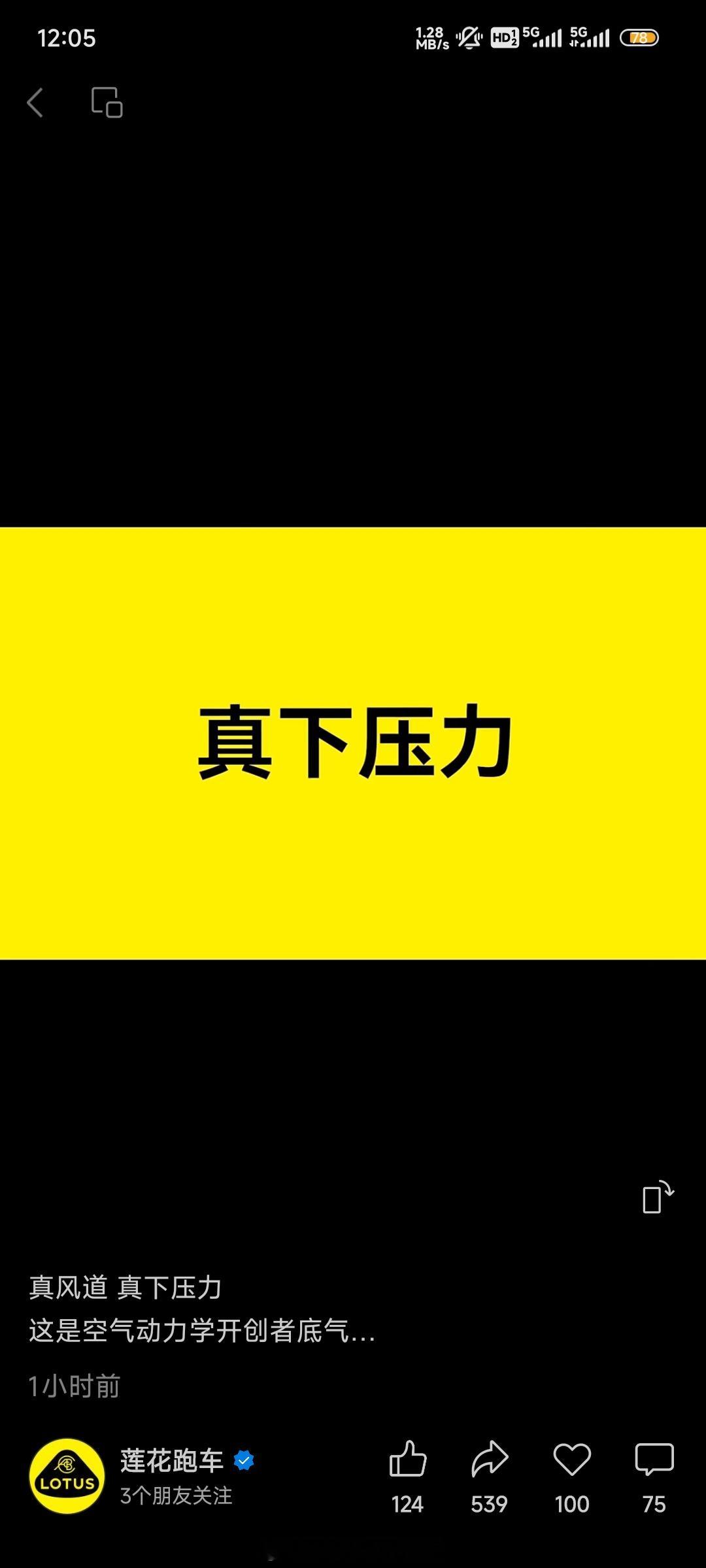 莲花跑车最新发布的视频有点内涵啊。看得出来，评论区有米粉不太乐意了[允悲]小米汽