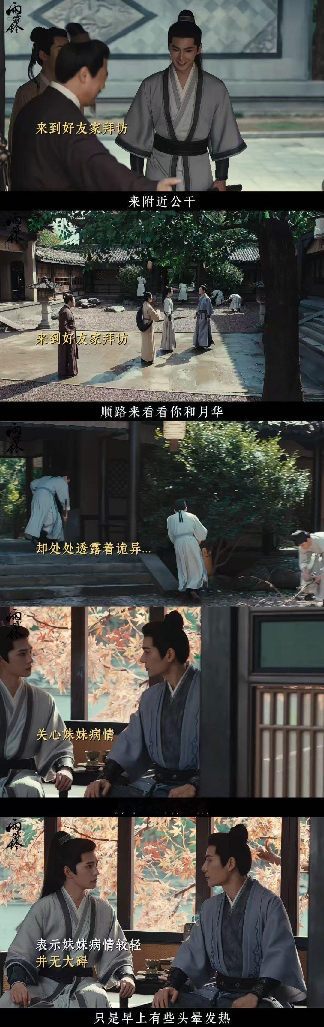 霖铃展昭吃顿饭撞见藏尸比起以往版本里的“完美偶像”，这版展昭更像是一个随时紧绷的