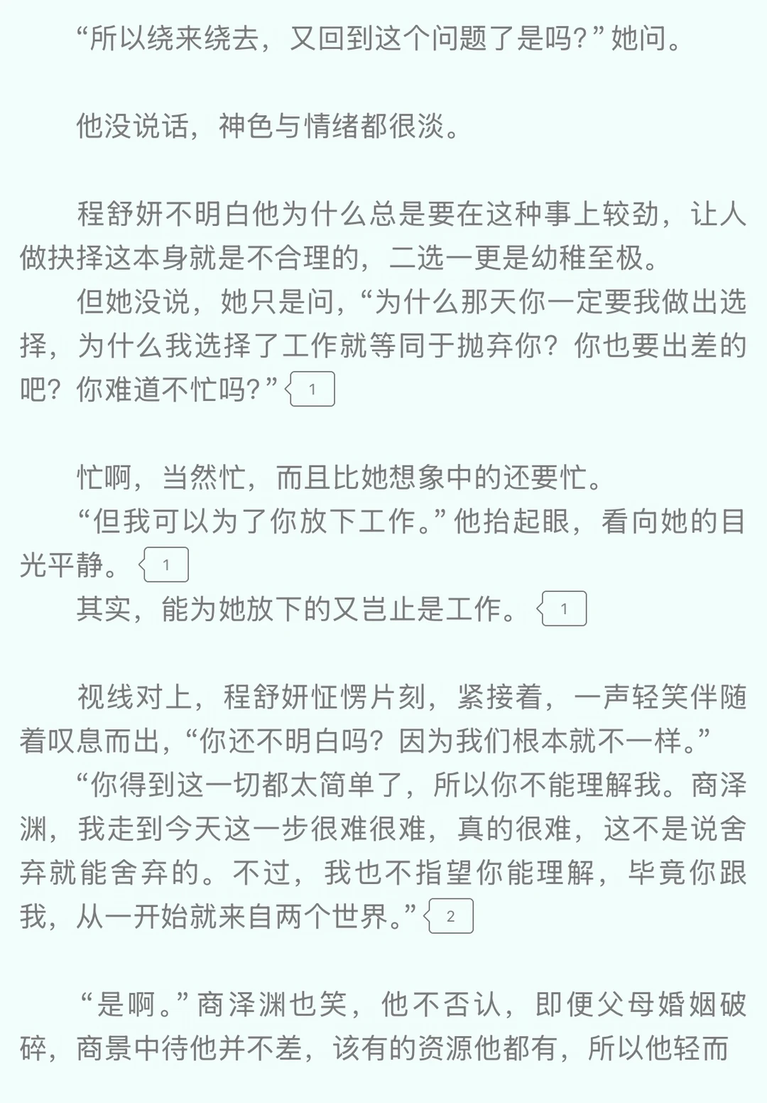 男女主分手这段看一次哭一次😭