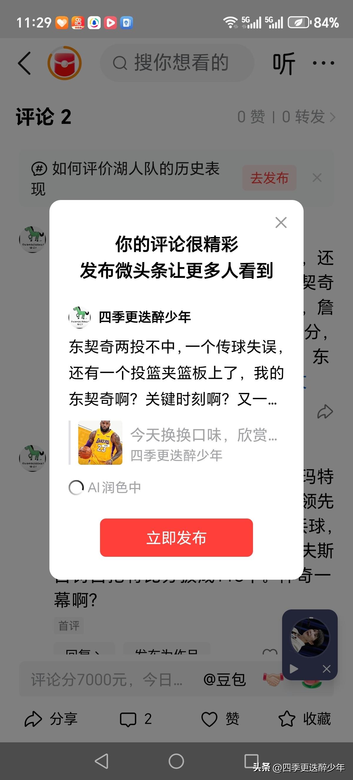 东契奇两投不中，一个传球失误，还有一个投篮夹篮板上了，我的东契奇啊？关键时刻啊？