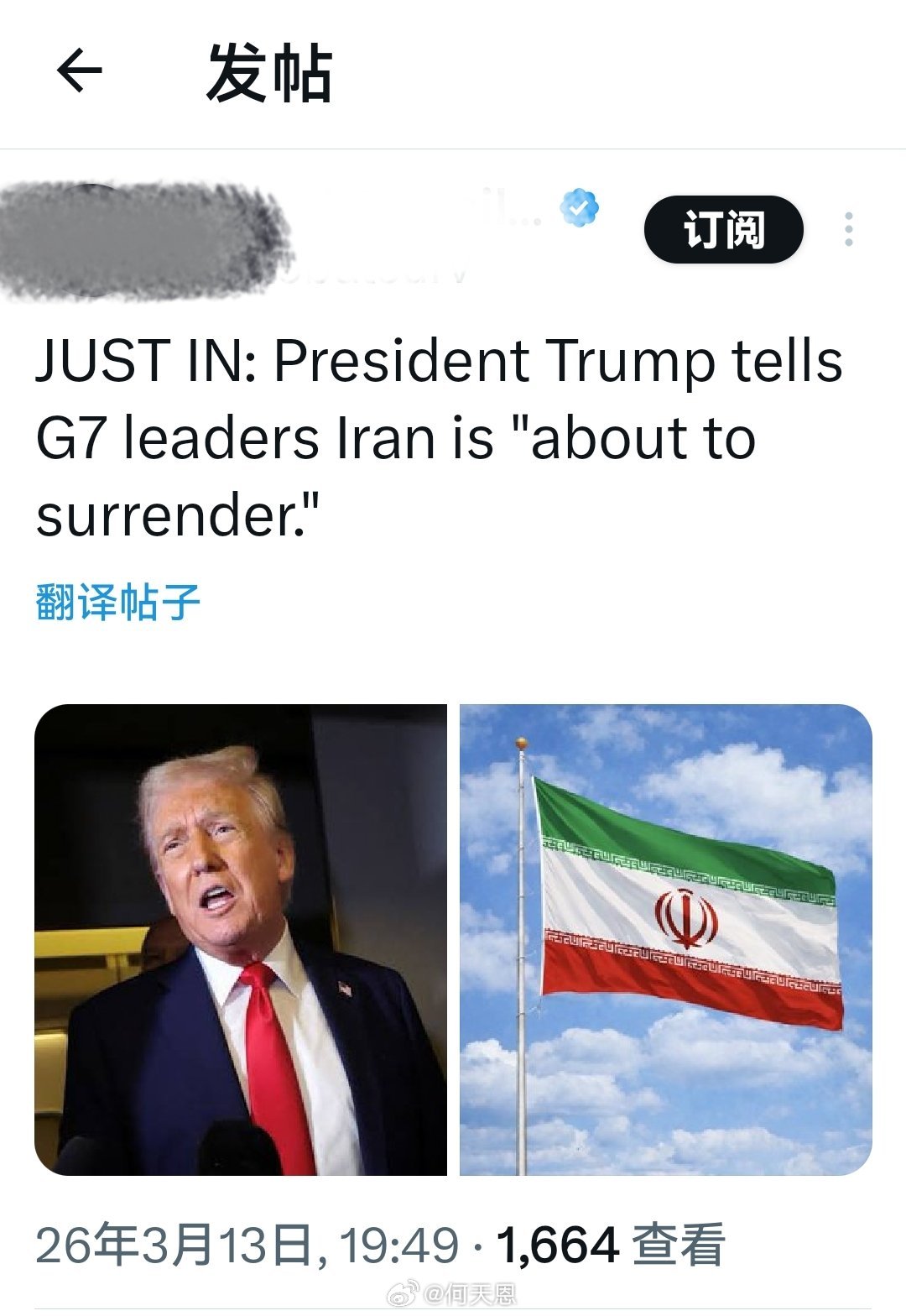 最新消息：特朗普告诉七国集团领导人，美国已经取得胜利，伊朗“即将投降”。伊朗被曝