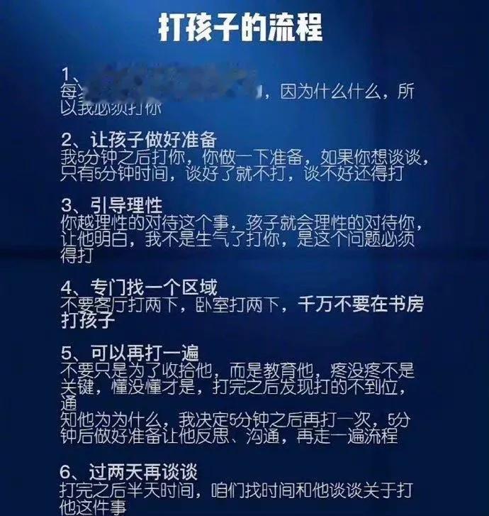 好的，我现在就去找个孩子打两遍过过瘾 
用竹枝还是衣架还是拖鞋……