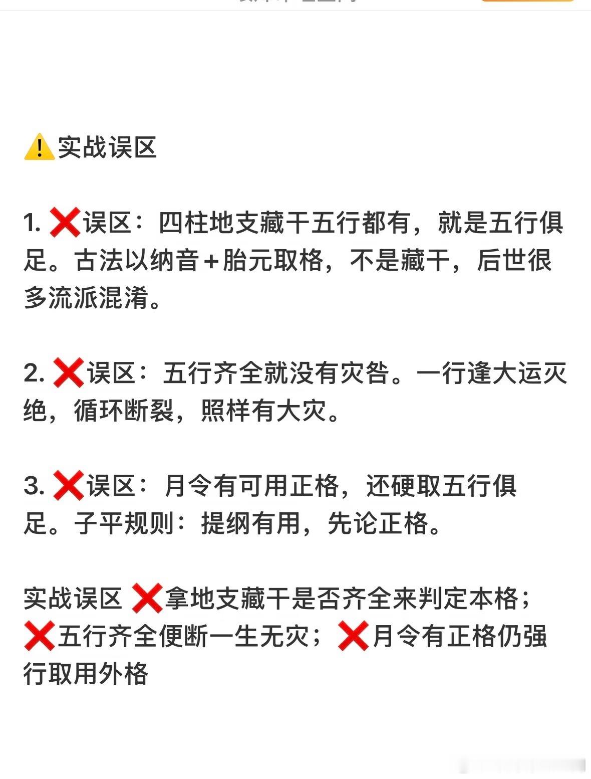 五行俱足格的成格条件？喜忌？富贵？ ​​​