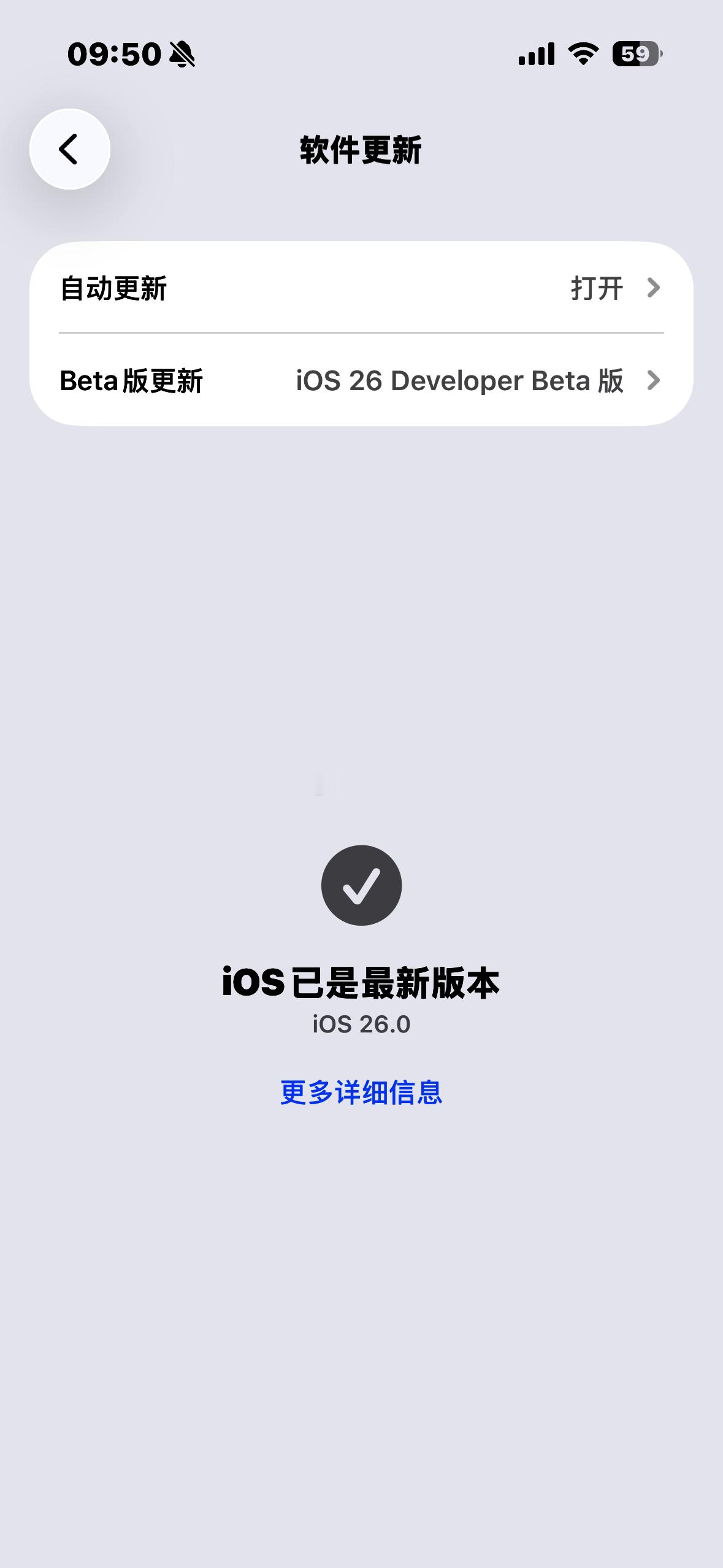 iOS26这一Beta版打开app的动画也太快了吧？没有了之前那种优雅的感觉，有