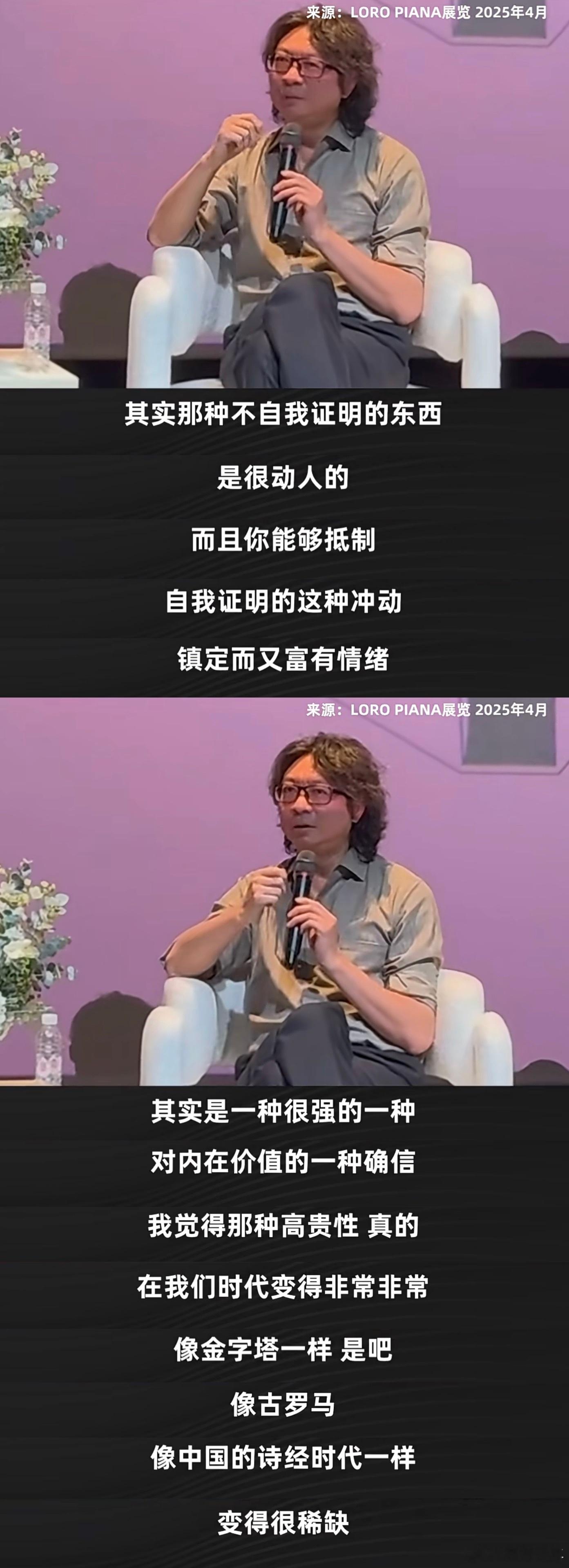 “不自证”是很动人的，是对内在价值的确信。 ​​​