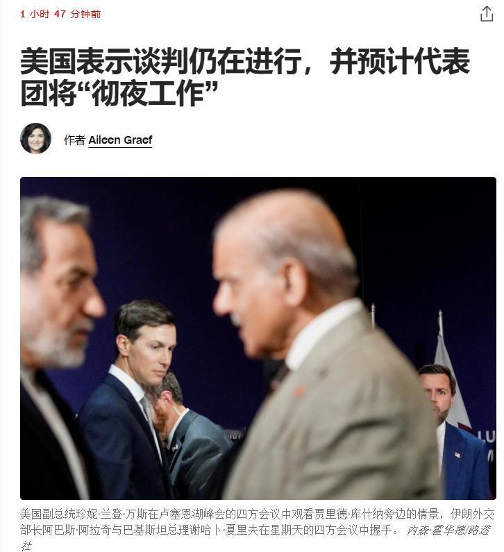 美国：在特朗普威胁扰乱会谈后，与伊朗的谈判仍在进行——6月21日晚，美媒报道称，