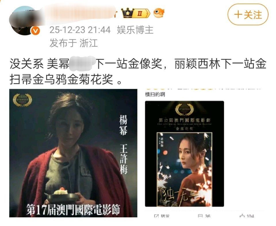 提名个金莲花而已就开始提前开香槟了，还要辣菜别人