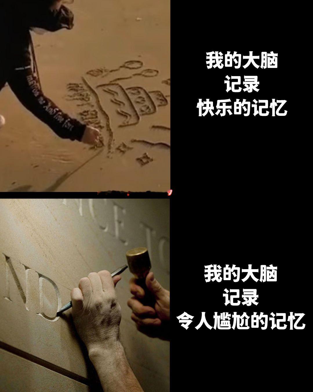 精选记忆meme