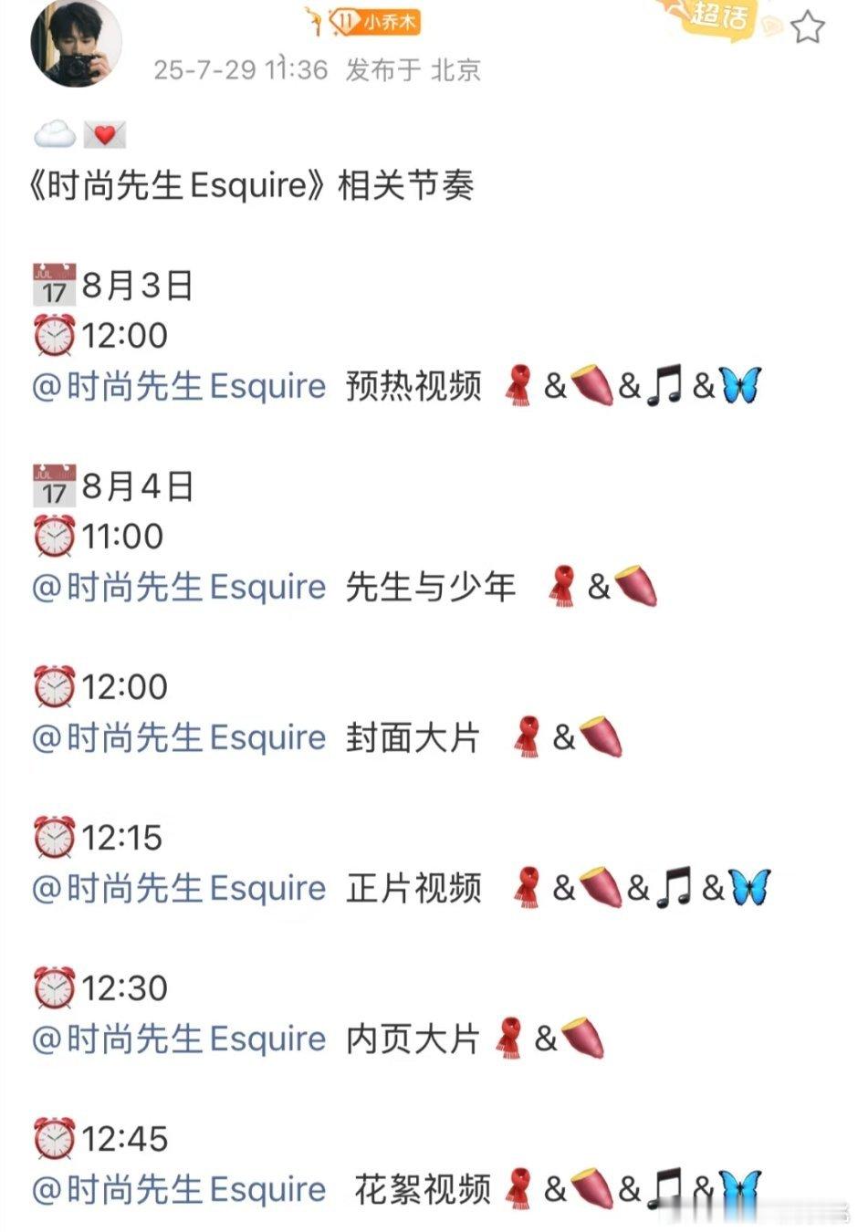 李昀锐时尚先生预热，还有一本fine ​​​