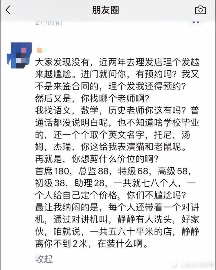 这一套废话问下来，理发装是真的能装！ 