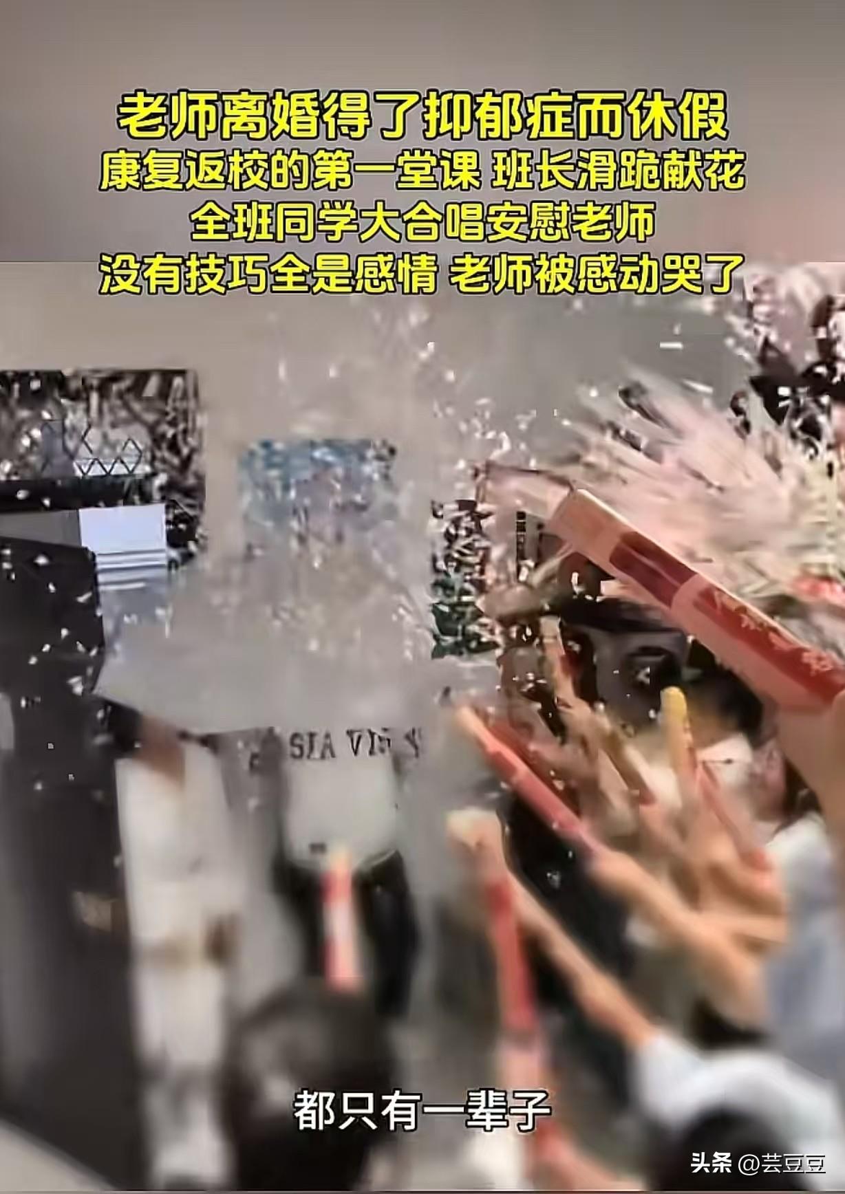 看哭了！一位老师因遭遇婚姻变故，患上抑郁症，不得不暂时离开讲台休养。

当她慢慢