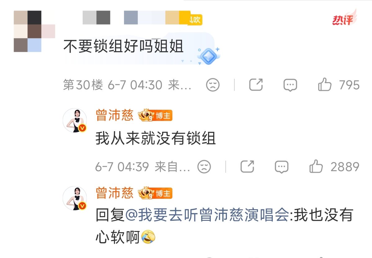 曾沛慈回应抽签选曲曾沛慈说我从来就没有锁组曾沛慈的深夜长文太戳人了，她拒绝“次等
