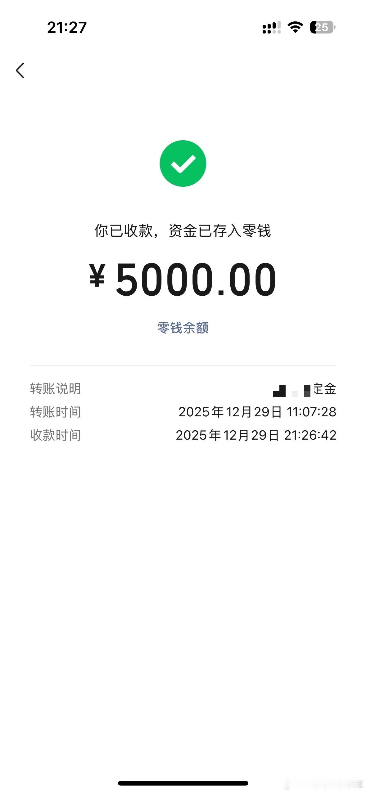 夜深人静时适合收定金 武汉