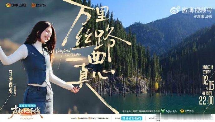 声起地平线开播声起地平线李佩玲拉丹珠等歌手表现超亮眼，民族天籁遇上国际唱腔，编曲