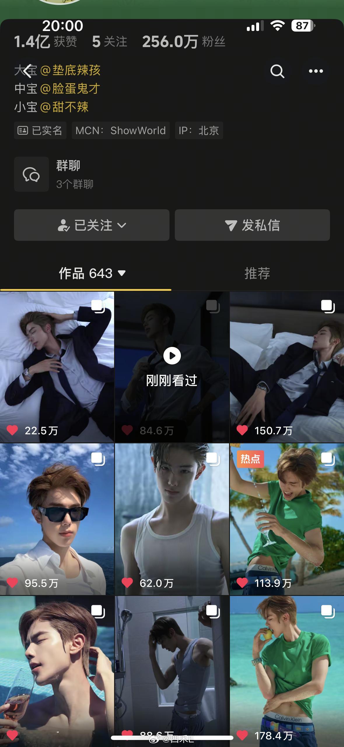 好厉害啊每个都想拍 