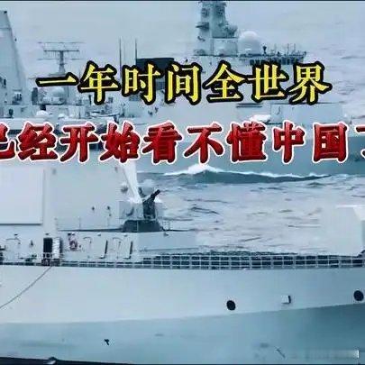 《西方专家也很纳闷：一年时间，全世界已经开始看不懂中国了！》西方专家也很纳闷：一