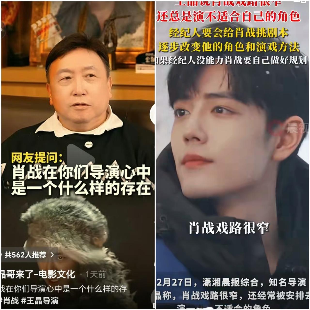 王晶啊王晶，
你可以说肖战长得不帅，
但是你千不该万不该，不该说肖战的演技不行。