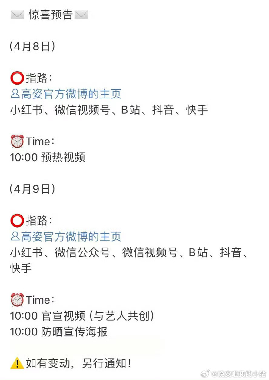 丁禹兮高姿代言预热[来] ​​​