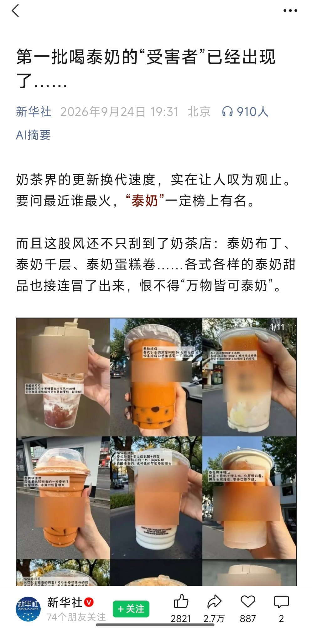我不行了，这。。。真有说法的 ​​​
