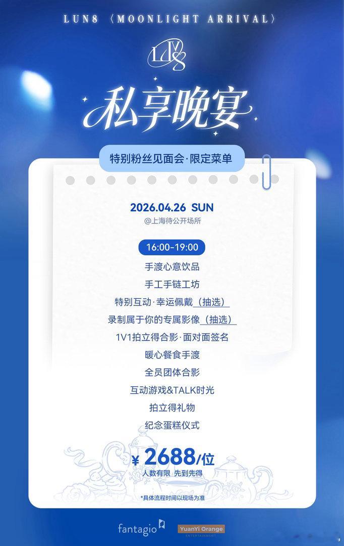 花样越来越多了 