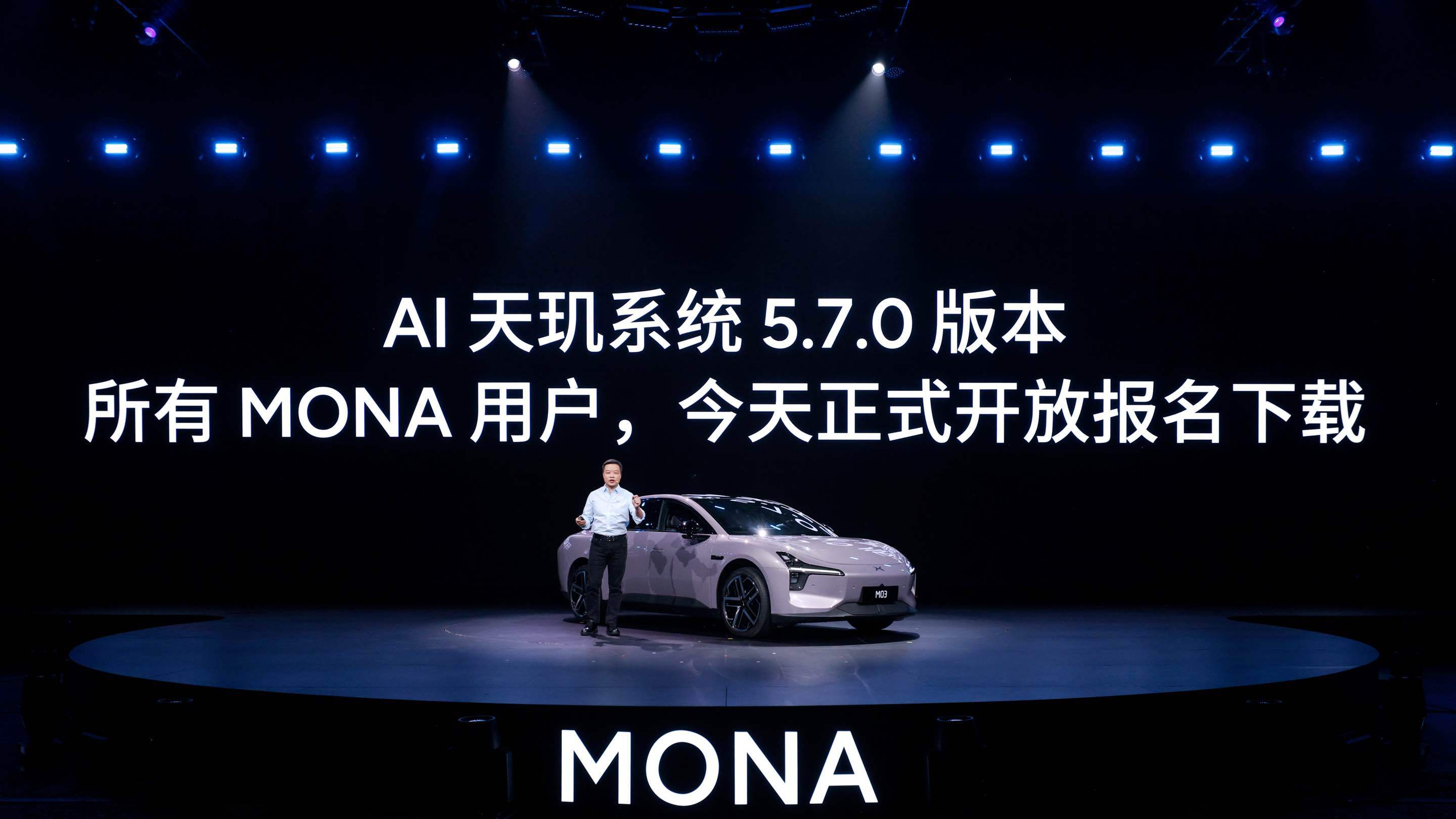 AI天玑5.7.0系统来咯AI 小 P 深度思考和自由对话，不仅听懂更能秒懂；车